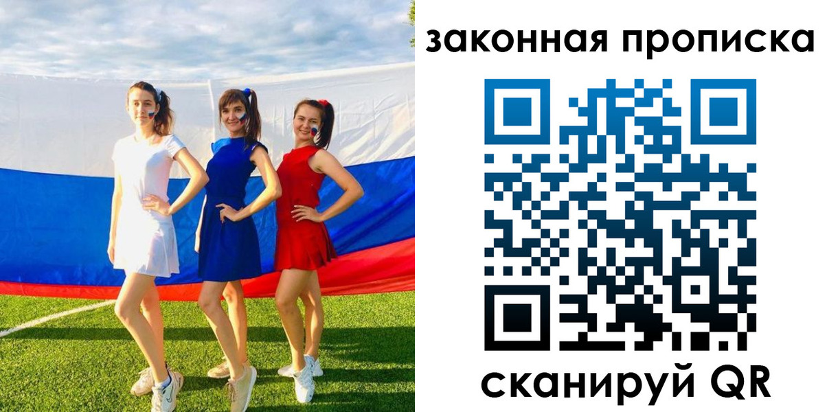 прописка поиск в Борзе