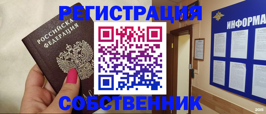 прописка для кредита в Борзе