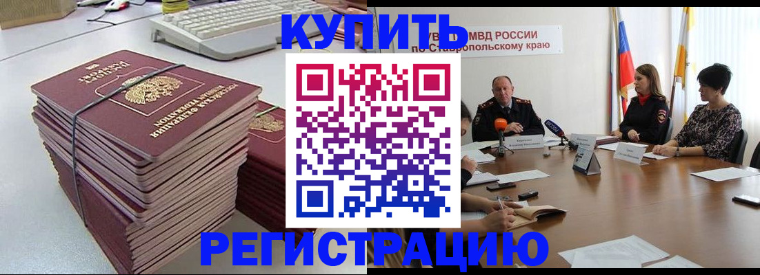 временная регистрация надежно в Борзе